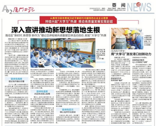 歲末送紅利上門，企業(yè)發(fā)展添助力，銳谷登上廈門日報