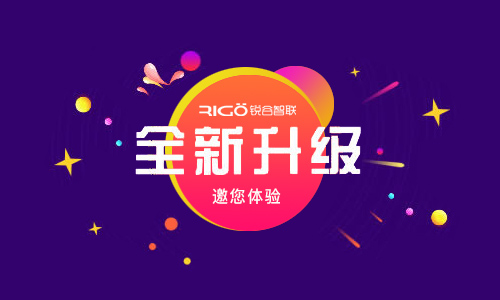 銳谷智聯(lián)官網(wǎng)全新升級上線，邀您體驗！