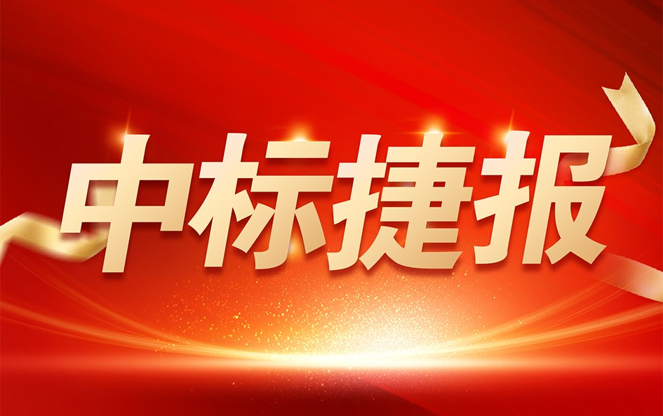 喜報！銳谷智聯(lián)云無線 CPE 終端設(shè)備中標